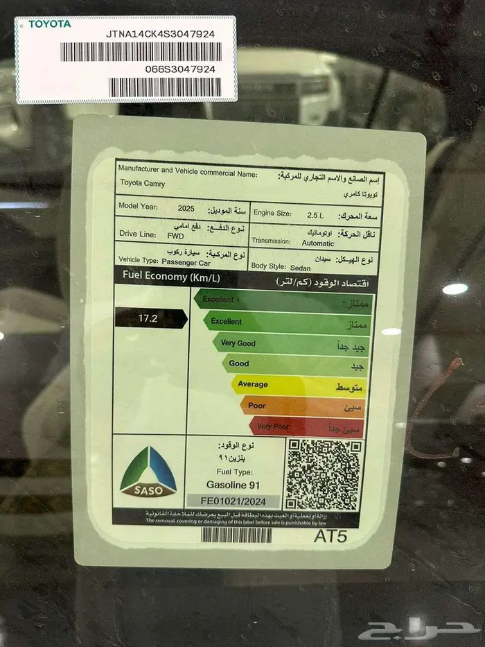 تويوتا كامري LE نص فل 2025 اقل سعر كاش واقساط 12