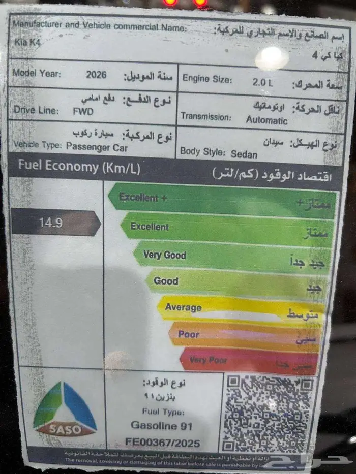 عرض خاص كيا K4 نص فل موديل 2026 مكينه 2.0 بطاقه جمركيه 12