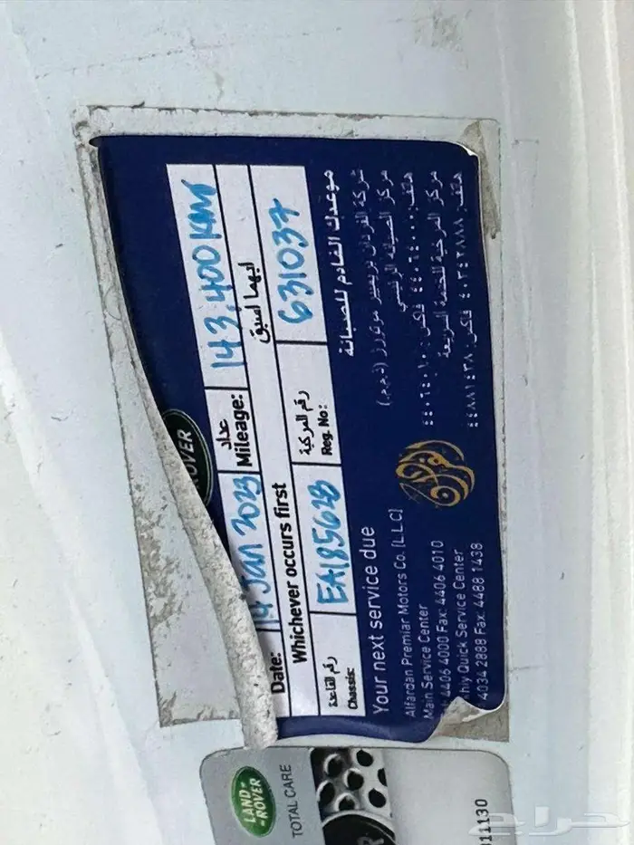 رنج روفر فوج لؤلؤي 2014 فوج سوبرتشارج نظيف جدا بحالة ممتازة 34