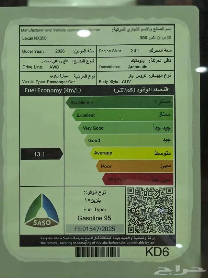 لكزس NX350 AA موديل 2026 6
