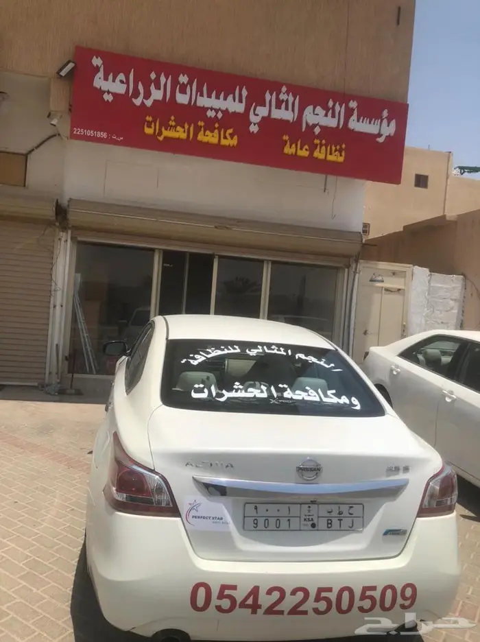 شركة تنظيف منازل بالاحساء تنظيف كنب وسجاد وفرشات بالاحساء 0