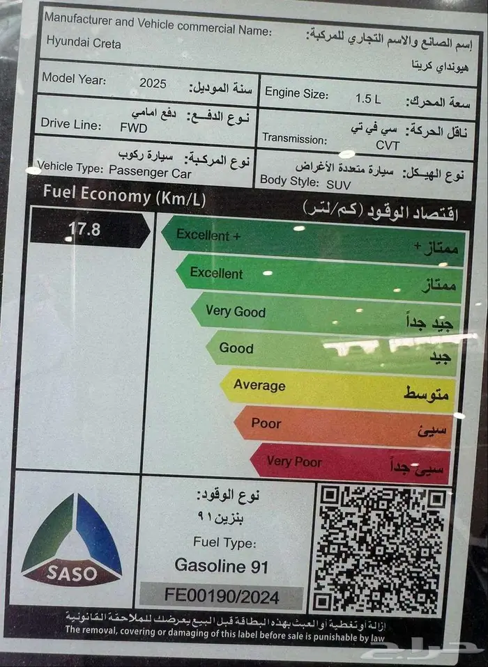 هيونداي كريتا كمفورت م 2025 - سعودي - ماكينه 1500 8