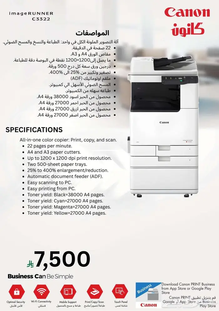 آلة التصوير جديدة ملونةirc3322 كانون A3A4 0