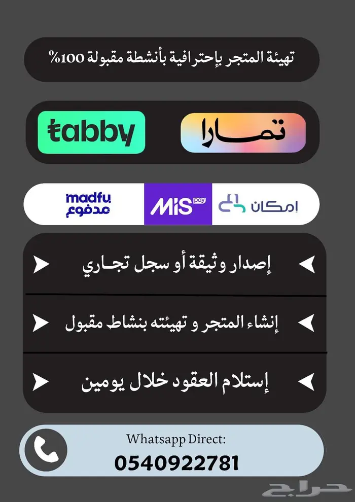 تفعيل تابي وتمارا وامكان مضمون العقود 0