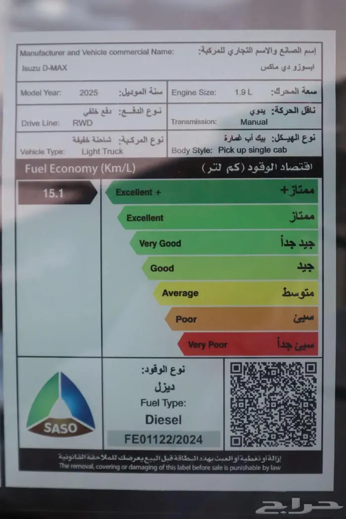 ايسوزو ديماكس غماره جوانب 8