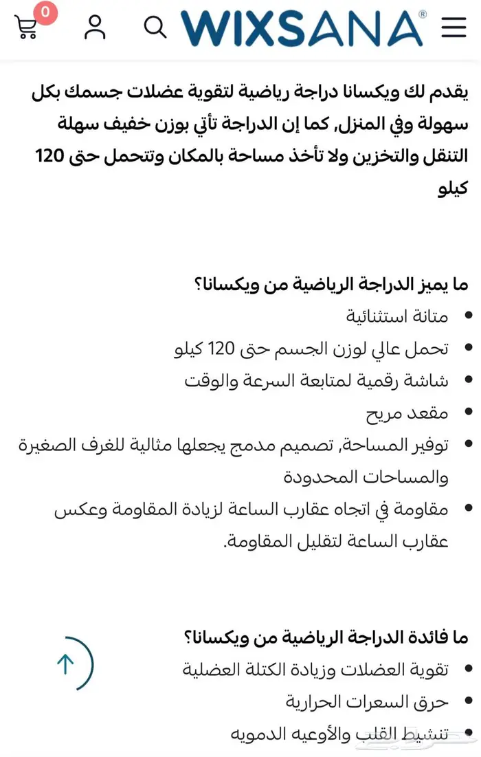 دراجة رياضية دراجة wixsana 5