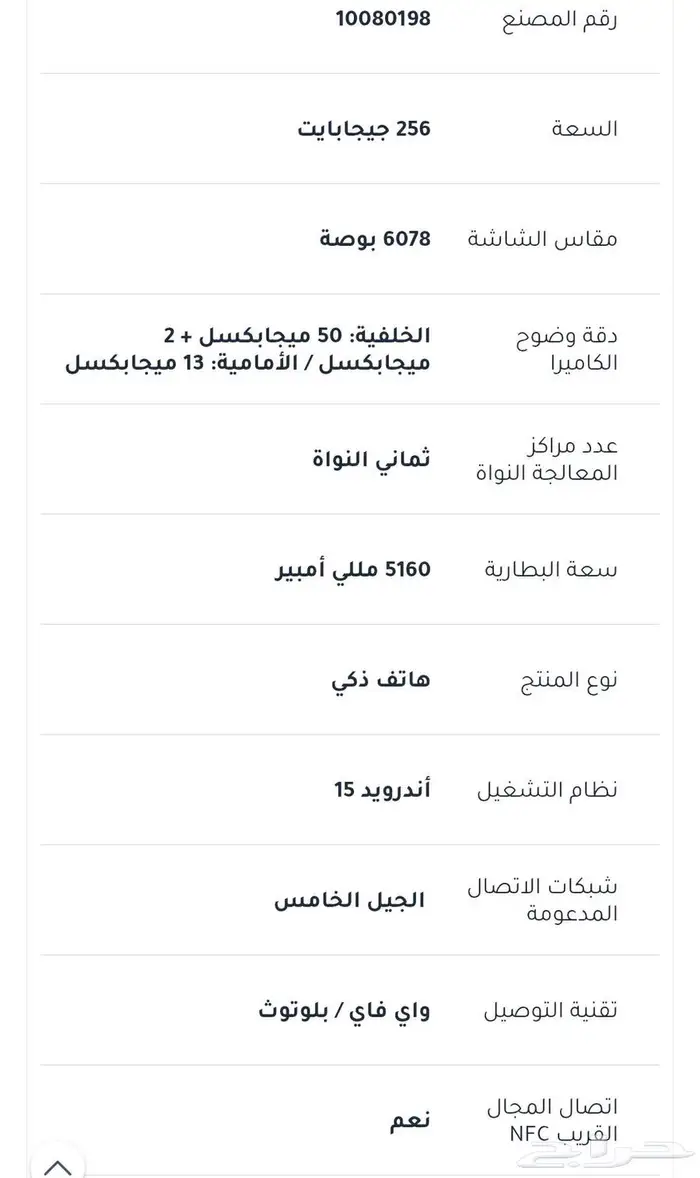 Techno pova slim 5G للبيع 1