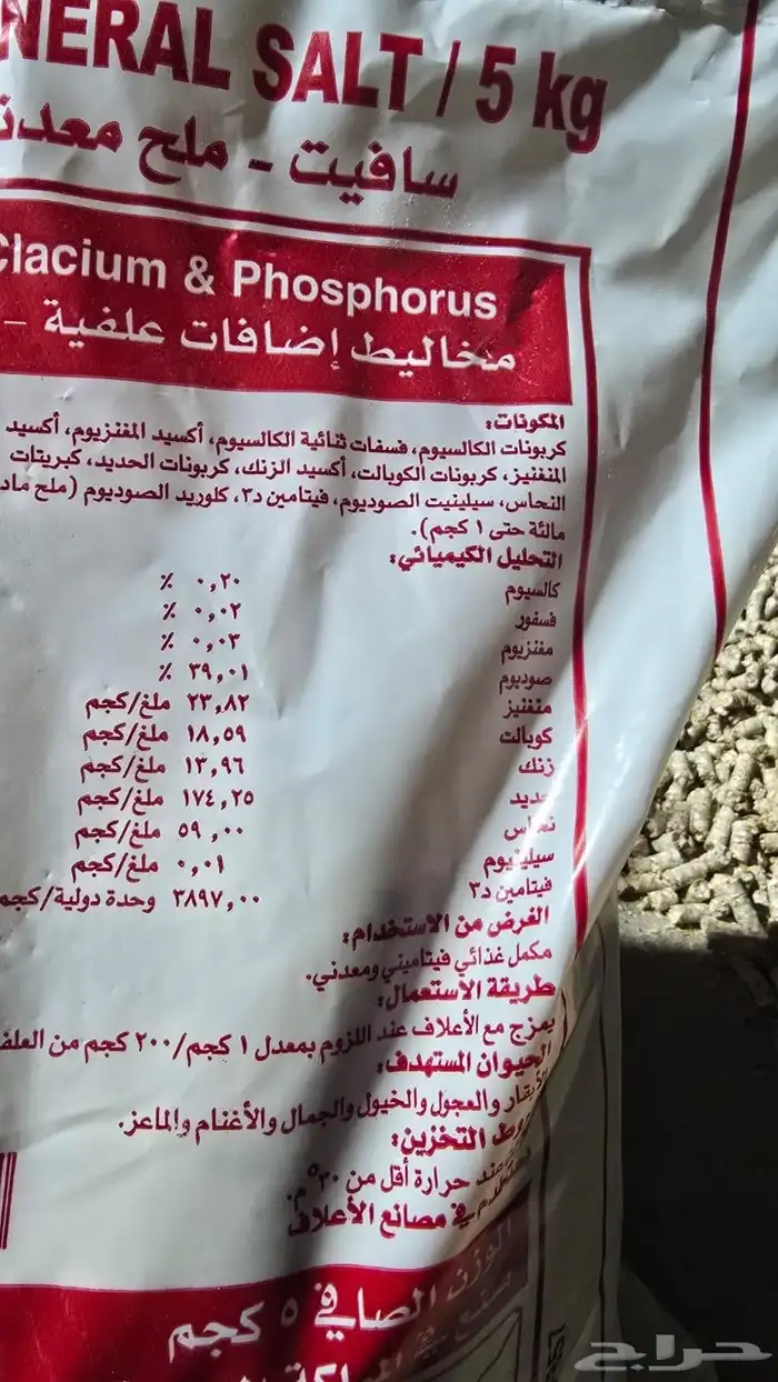 مكعب جمع بين الشعير و النخالة 3