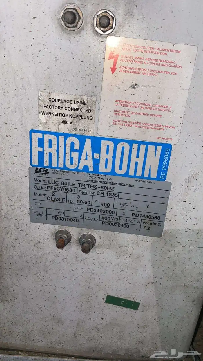 مكاين غرف تبريد للبيع كامري 13