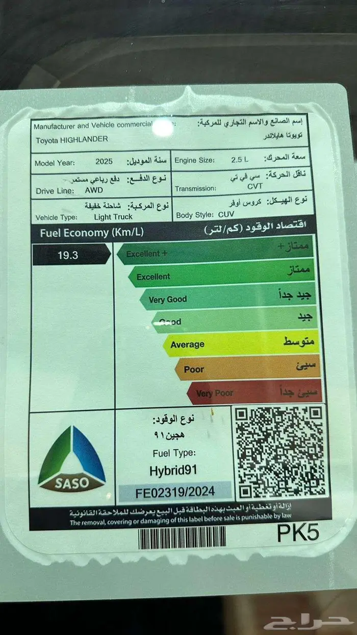 تويوتا هايلاندر ليمتد 2025 2
