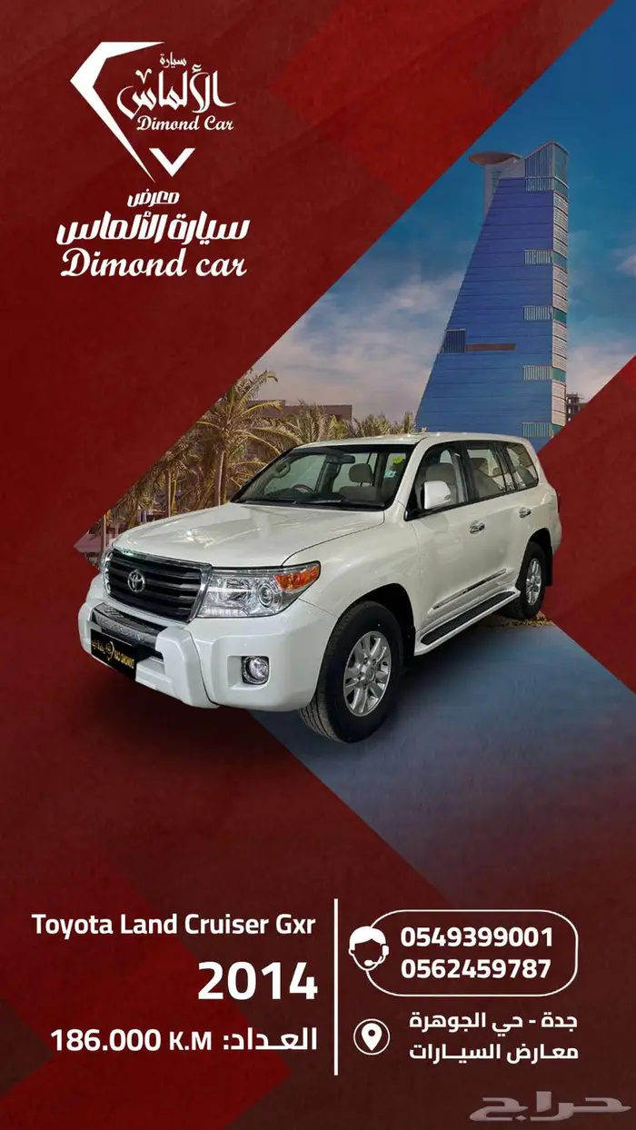 النوع تويوتا لاندكروزر 2014 Toyota Land Cruiser Gxr 0