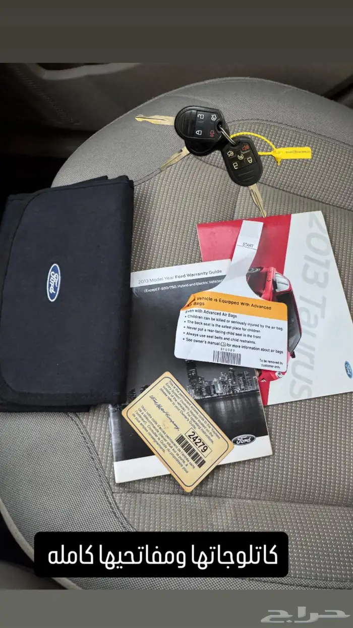 توروس 2013 شبه الوكاله 27