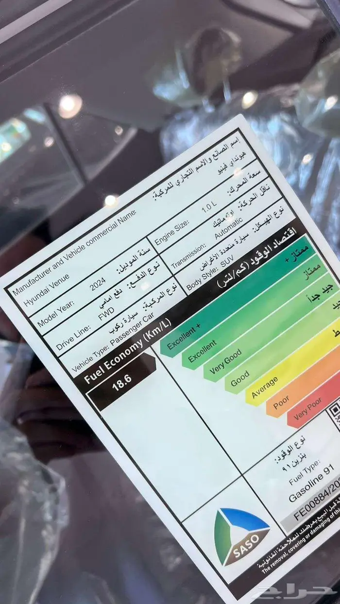 هيونداي فينيو كومفورت 2024 (بسعر مميز 62200) والشحن مجاني 8