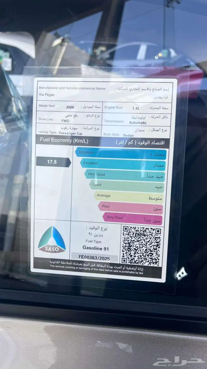 كيا بيقاس 2026 ب افضل سعر وتوفرت حديثا 3