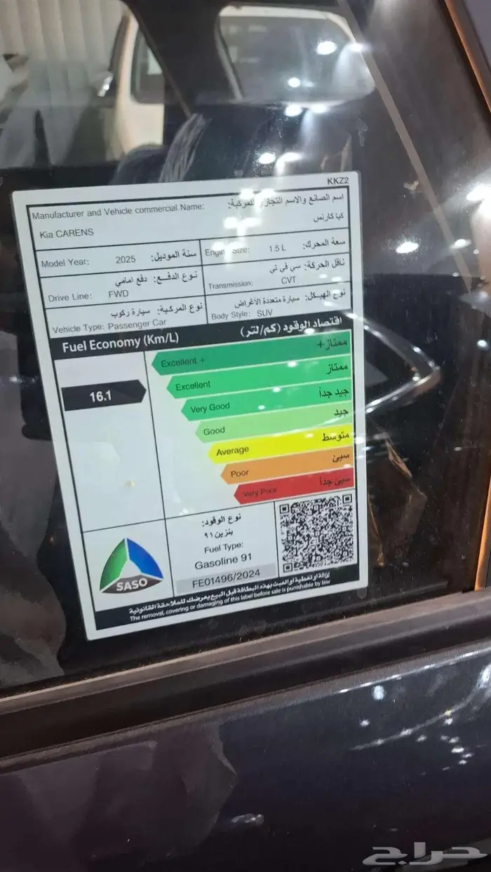 كيا كارنز ستاندر موديل 2025 8