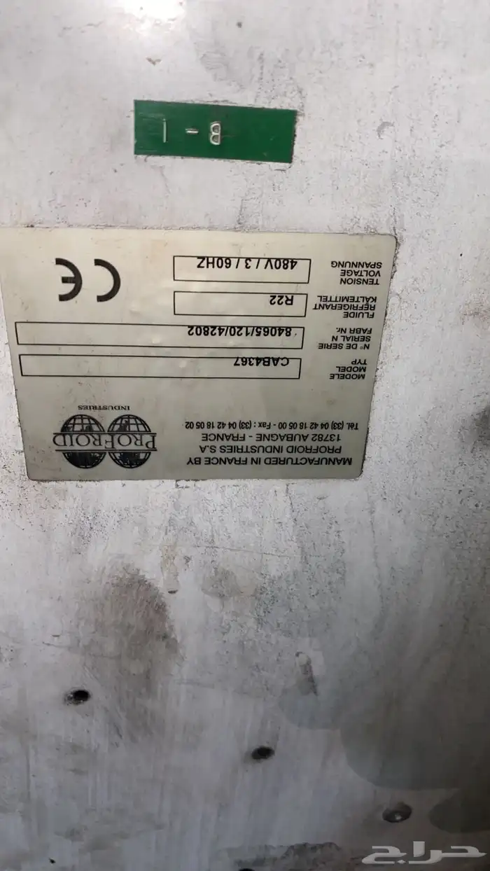 مكاين غرف تبريد للبيع كامري 12