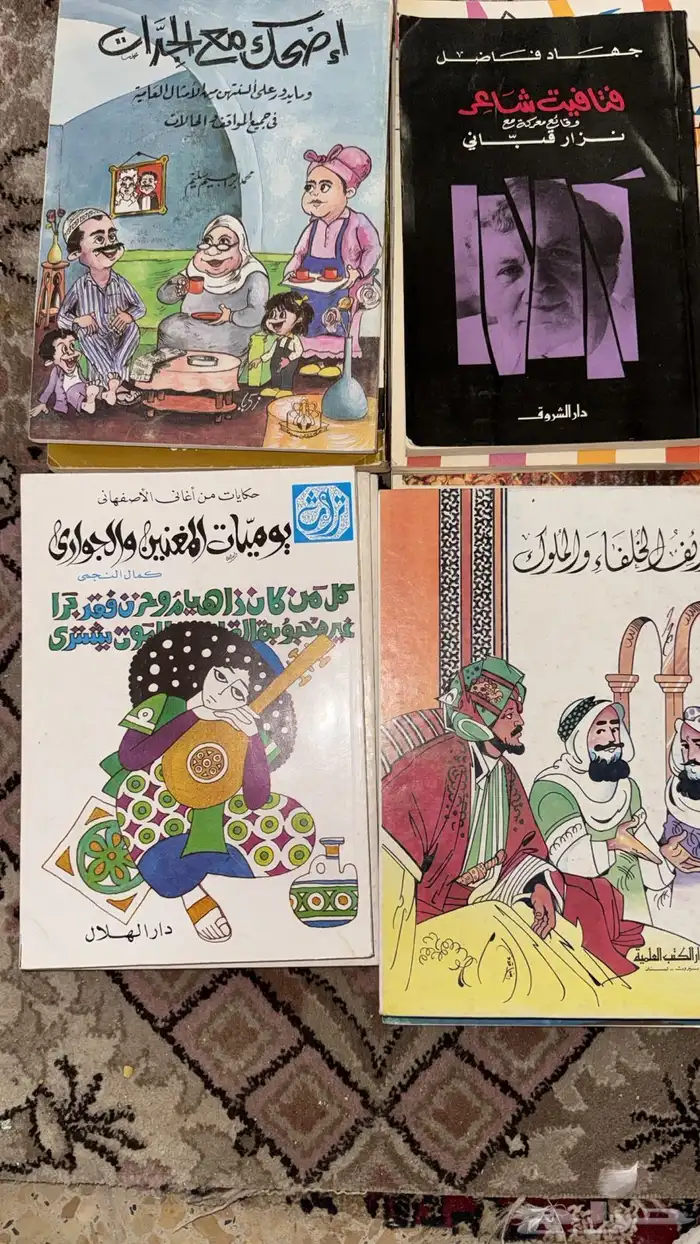 كتب مختلفة للبيع 8