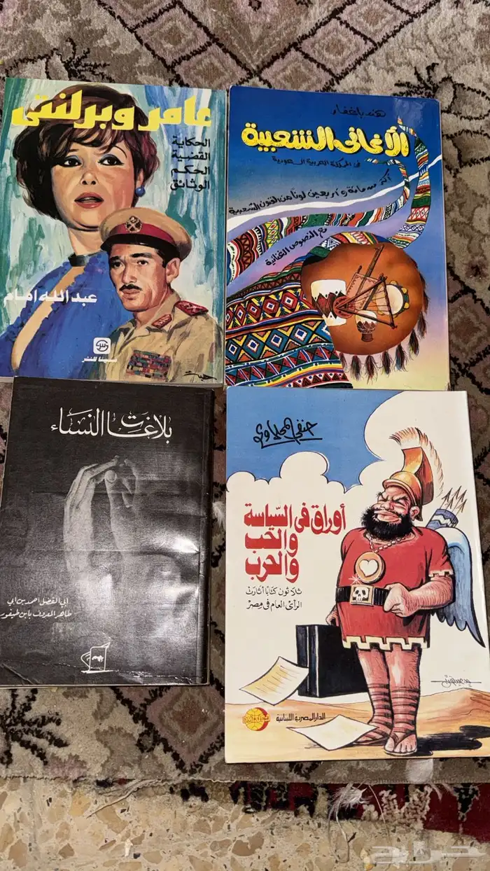 كتب مختلفة للبيع 1