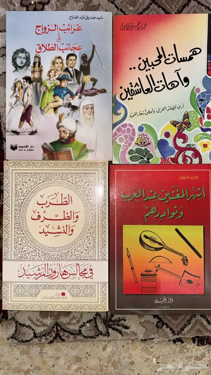 كتب مختلفة للبيع 6