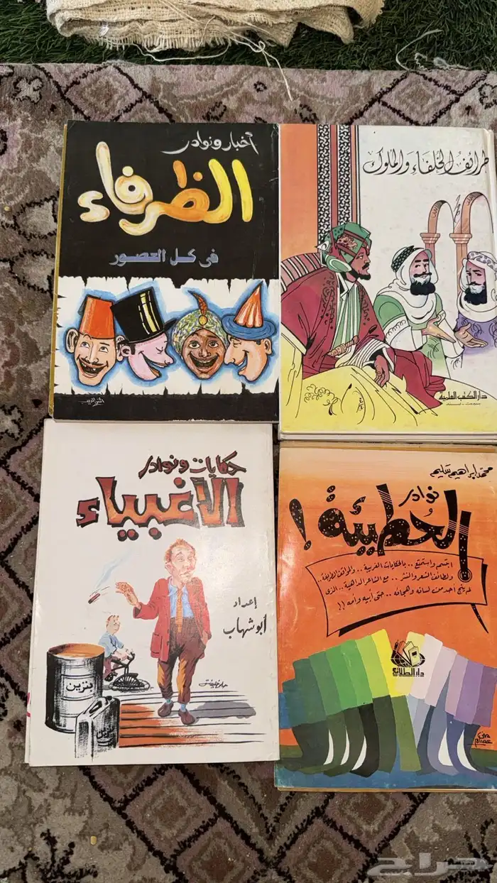 كتب مختلفة للبيع 2