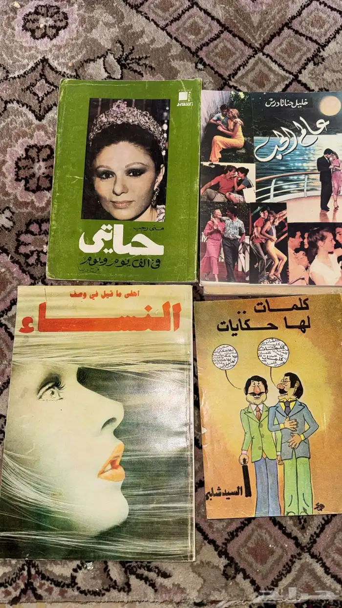 كتب مختلفة للبيع 0