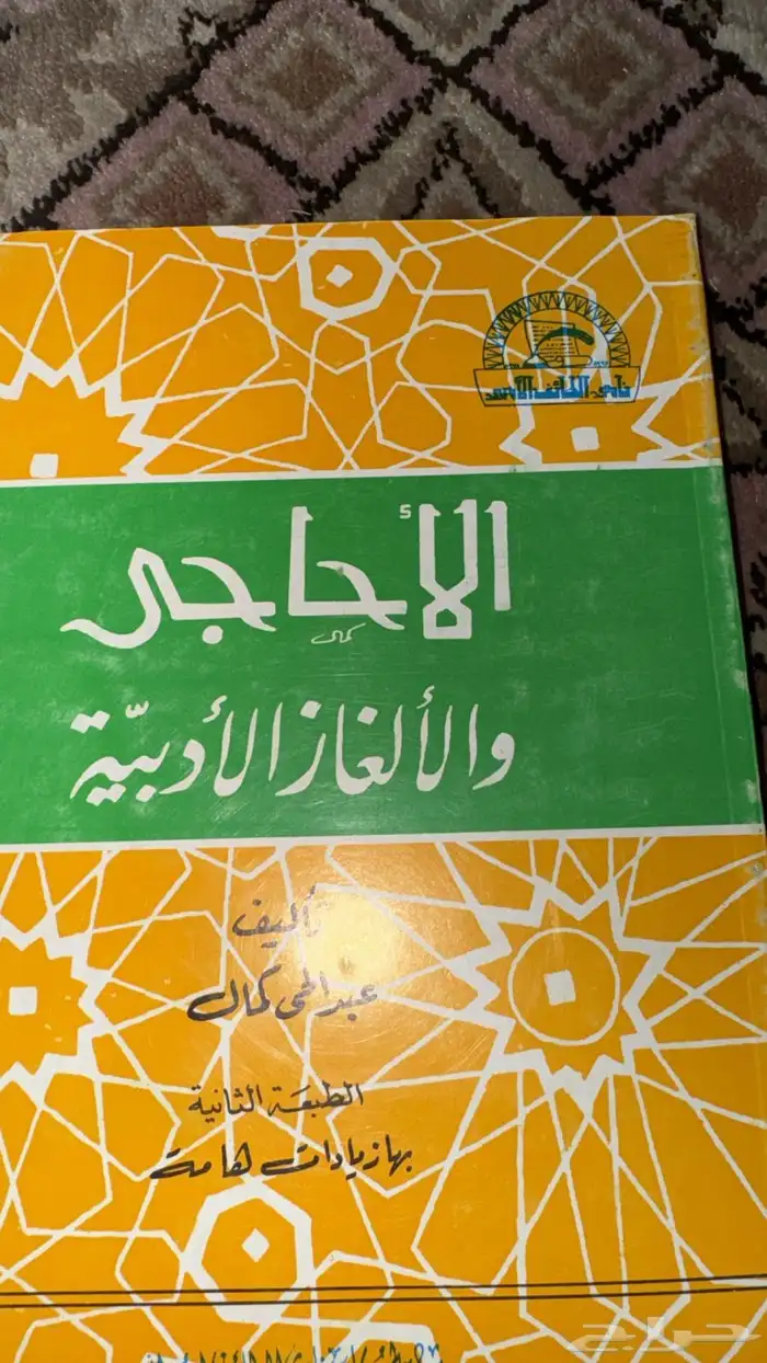 كتب مختلفة للبيع 4