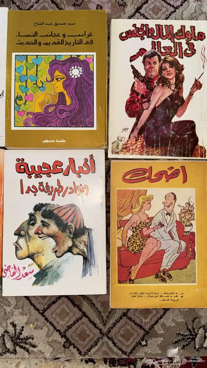 كتب مختلفة للبيع 7