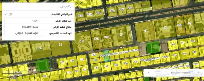 أرض للبيع في حي العوالى - مكة المكرمة 1