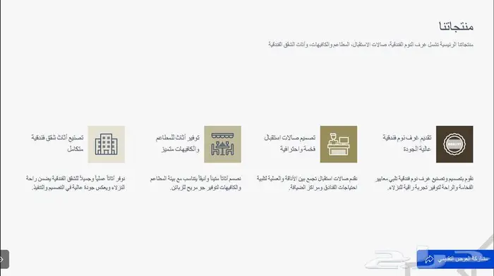 أثاث فندقي وتجهيز شقق مفروشة 2