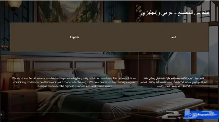 أثاث فندقي وتجهيز شقق مفروشة 23