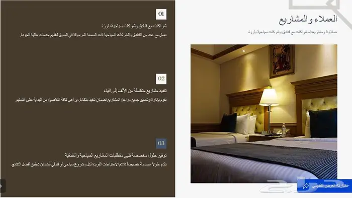 أثاث فندقي وتجهيز شقق مفروشة 18