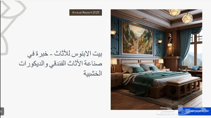 أثاث فندقي وتجهيز شقق مفروشة 20