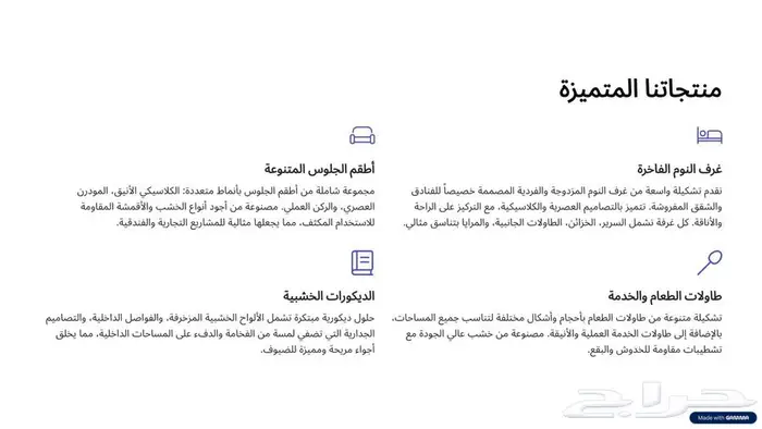 أثاث فندقي وتجهيز شقق مفروشة 6