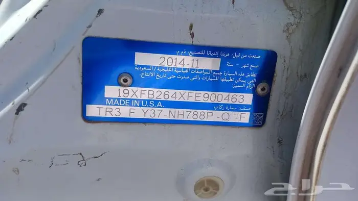 هوندا سيفيك 2015 تشليح 2