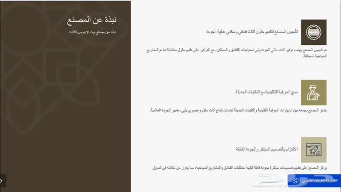 أثاث فندقي وتجهيز شقق مفروشة 0