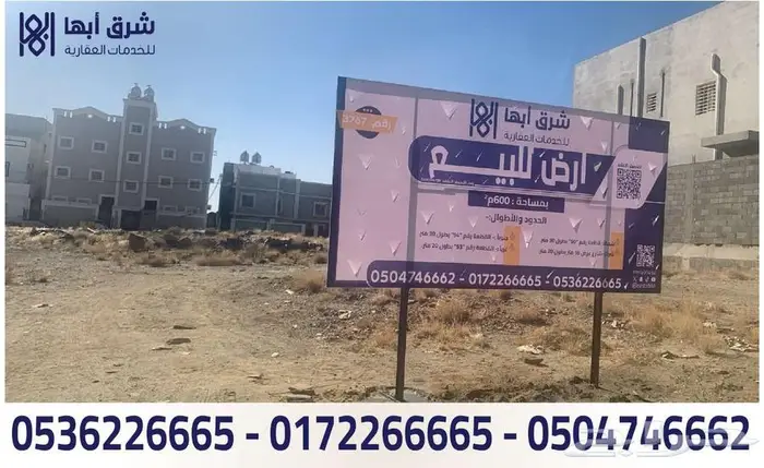 ارض للبيع - حي التسامح - خميس مشيط 7