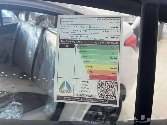 شيري اريزو 5 برو كومفورت 2026 - متاح اقساط و كاش . 9