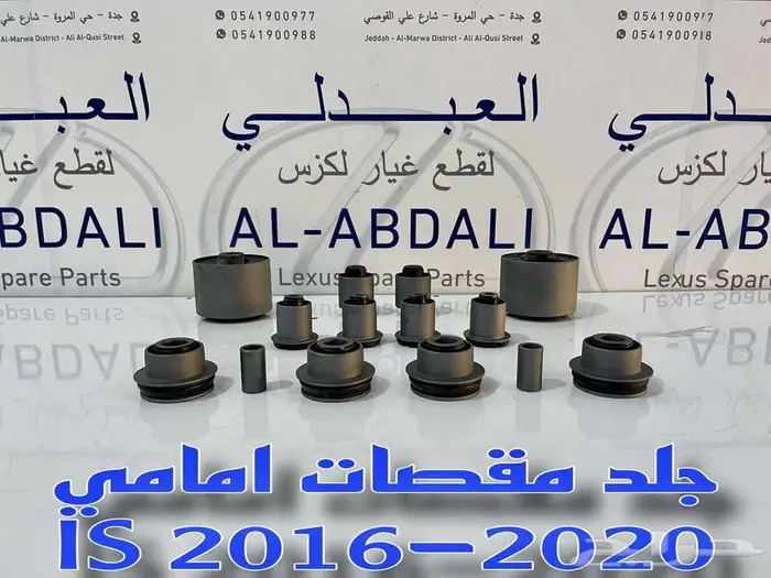 جلد مقصات امامي تايلندي لكزس ارنوب LEXUS IS 2014-2018 2