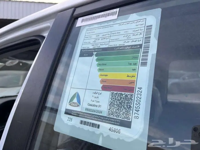 تويوتا انوفا 2025 نقد وتقسيط 8