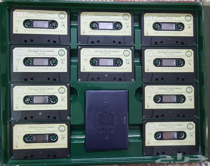 أشرطة الشيخ  إبراهيم الأخضر - المصحف كامل 3