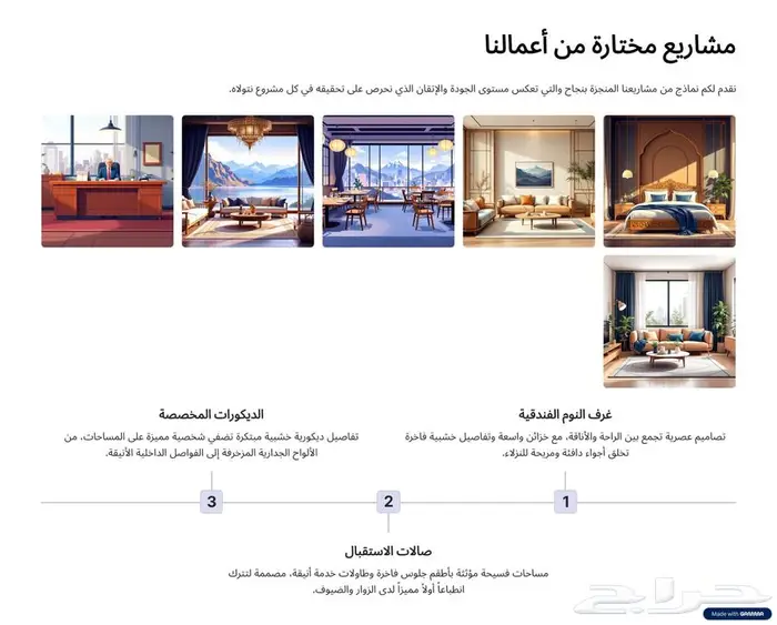 أثاث فندقي وتجهيز شقق مفروشة 24