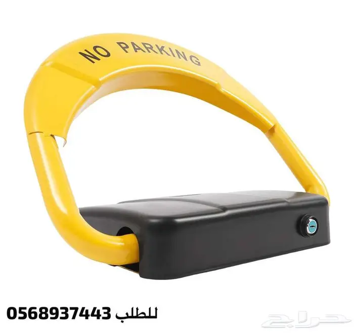 حاجز مواقف السيارات - قفل ومصد الكتروني 2