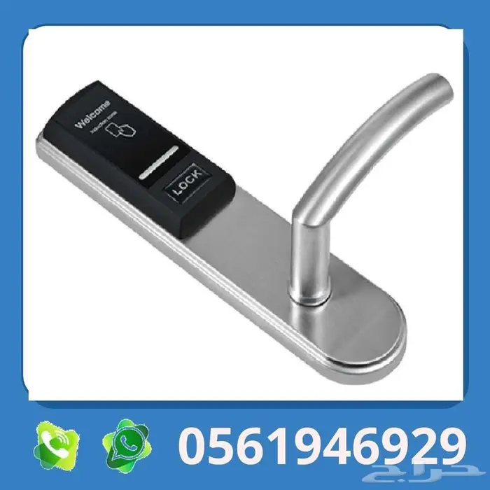 قفل باب الكترونى قفل الكترونى  اقفل فنادق  كالون باب فندق 7