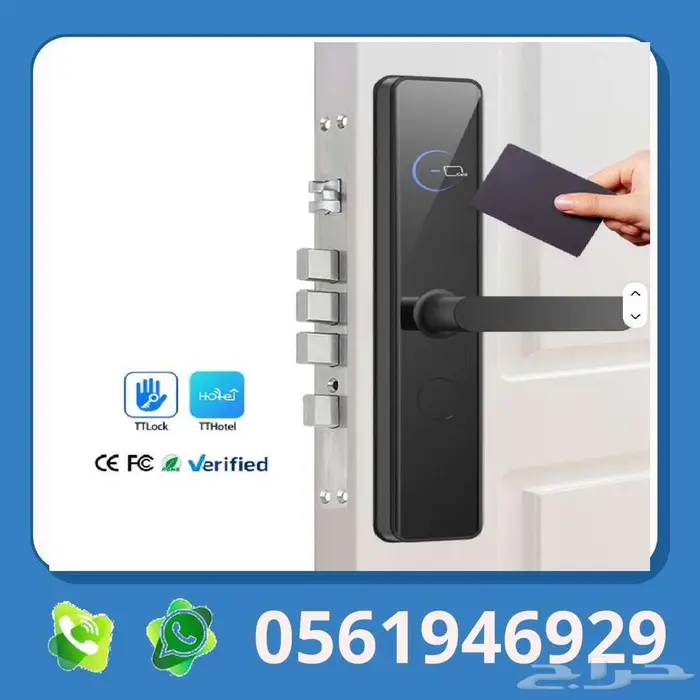 قفل باب الكترونى قفل الكترونى  اقفل فنادق  كالون باب فندق 1