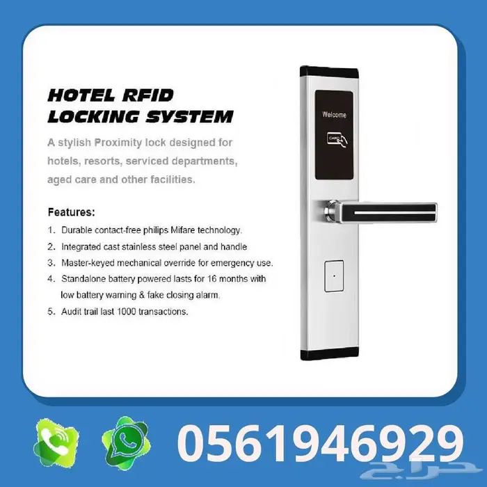 قفل باب الكترونى قفل الكترونى  اقفل فنادق  كالون باب فندق 0
