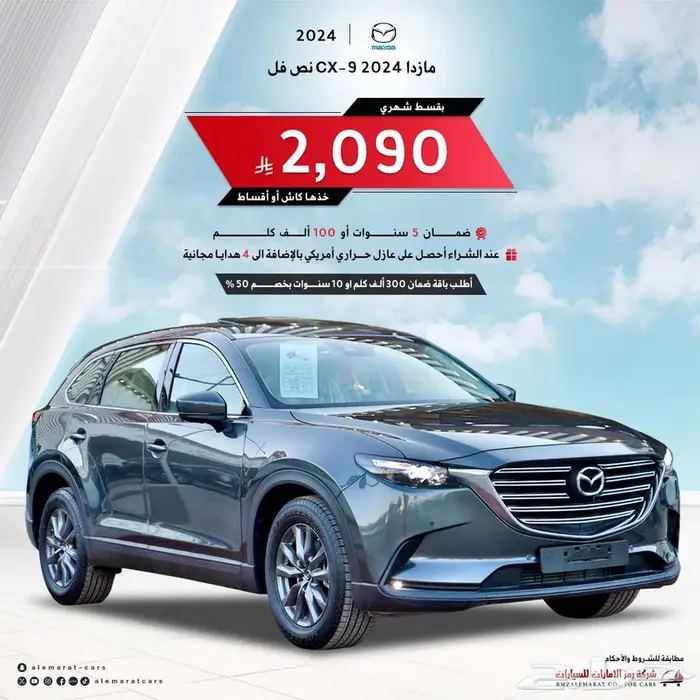 مازدا CX9 ايجنايت 2024 خليجي بسعر مميز 0