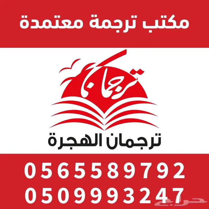 ترجمه معتمدة - شهادات - تقارير طبيه 0