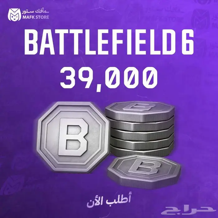 شحن كوينز باتلفيلد 6 3