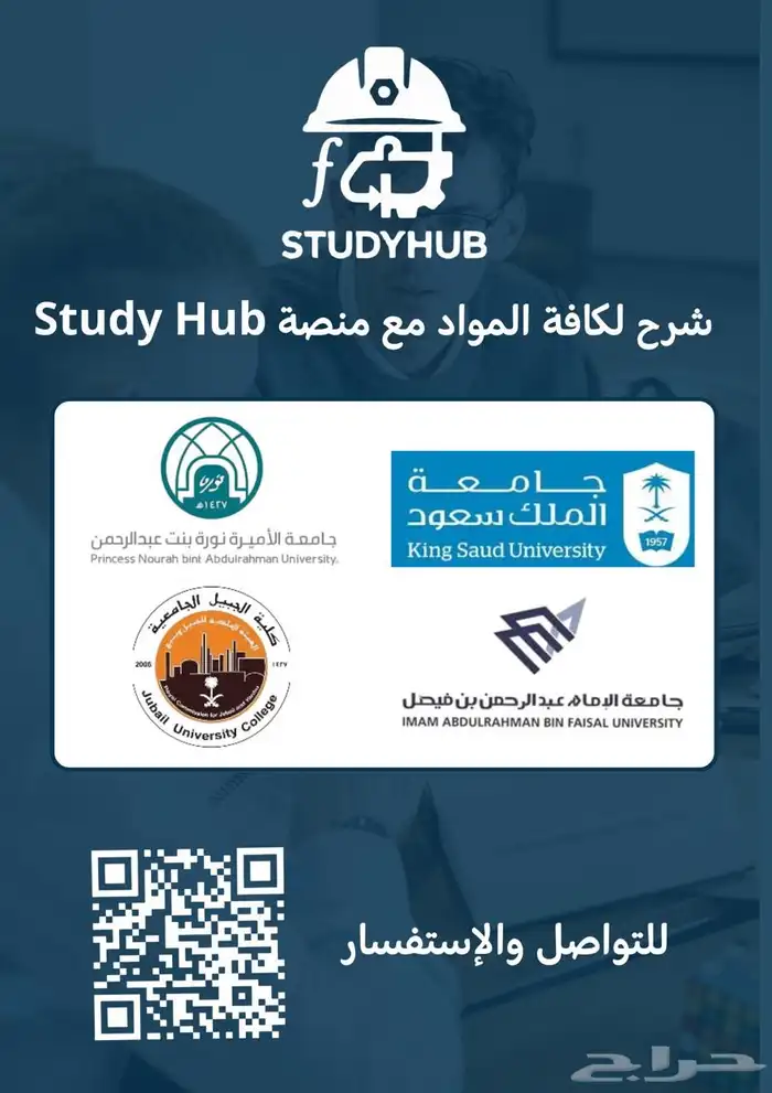 شرح لكافة مواد طلاب الجامعة 0