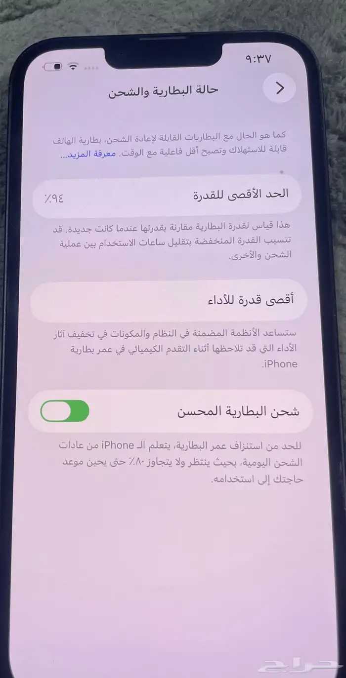 ايفون 13 نظيف جدا للبيع 3
